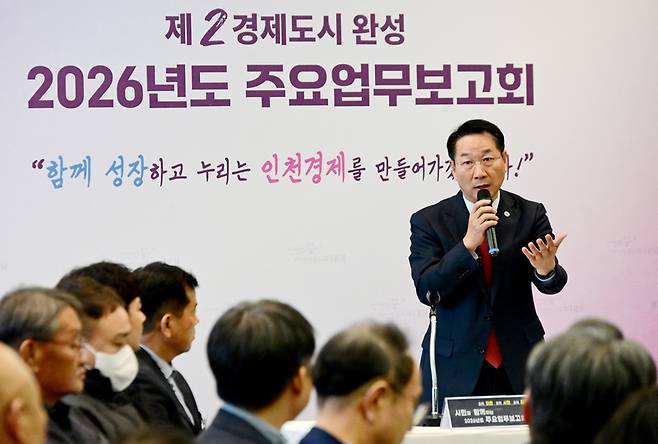 유정복 시장이 11월18일 '2026년도 주요업무보고회(제2경제도시 완성)'에서 참석자들의 질문에 답하고 있다.
