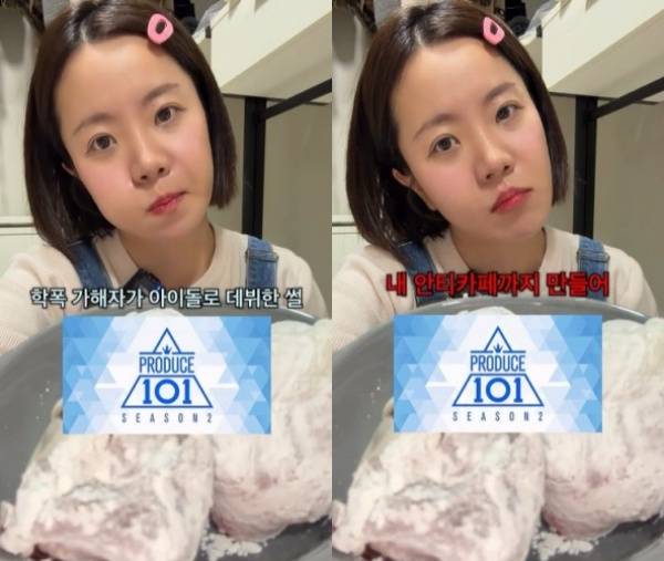 사진=나름TV 인스타그램 캡처