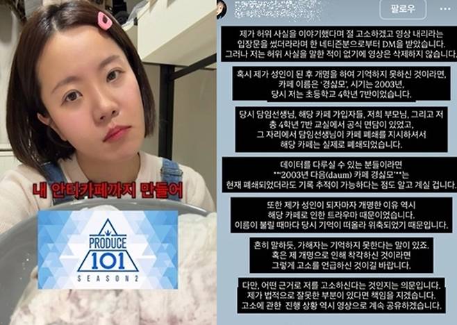 먹방 유튜버 나름. 사진| SNS