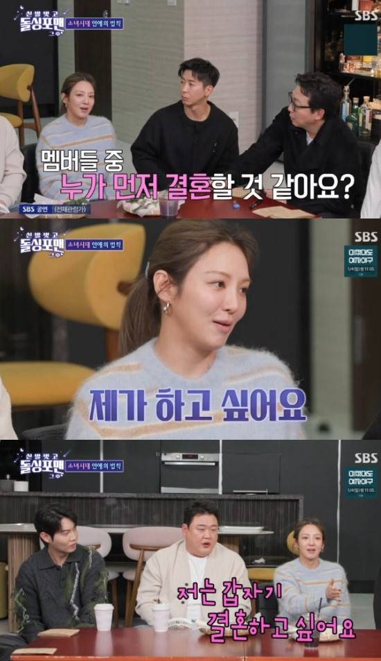 사진 = SBS '신발 벗고 돌싱포맨' 방송 화면