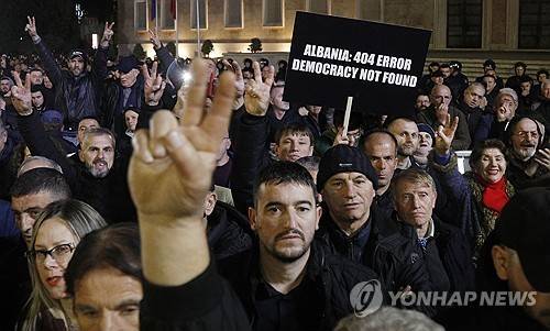 반부패 시위 나선 알바니아 시민들 [EPA=연합뉴스 자료사진]