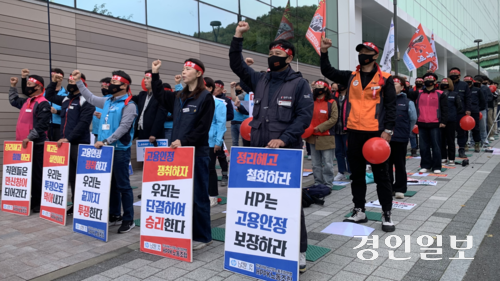 21일 낮 12시30분께 성남시 판교에 위치한 HP프린팅코리아(HPPK) 사옥 옆에서 HPPK 노동조합이 사측의 일방적인 구조조정 통보에 반발하며 집회를 열었다. 노조와 연대단체들은 사측의 무리한 구조조정 시도에 규탄하며 해고를 철회할 것을 촉구했다. 2025.10.21 /유혜연기자 pi@kyeongin.com
