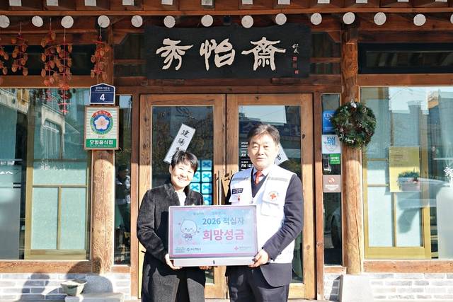 ▲ 2026 적십자 희망성금 기탁식./충북적십자사 제공