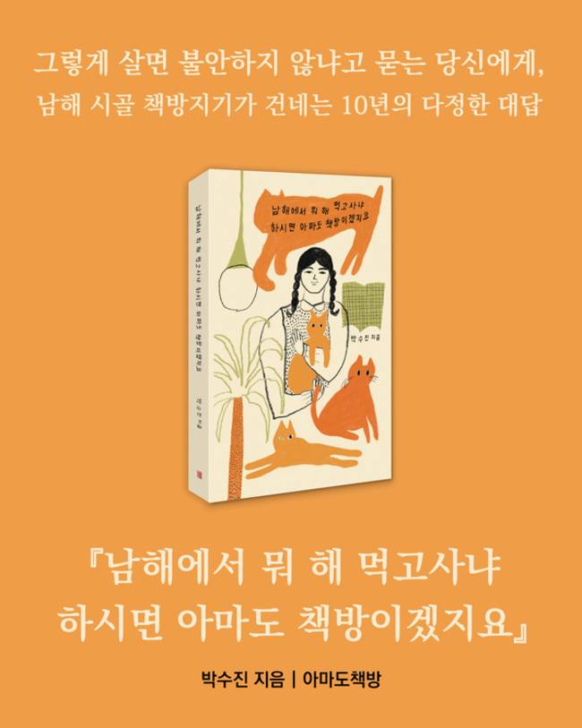 책 표지. /박수진