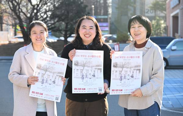 창원에서 영화를 만드는 동호회 빛공방 3인방. (왼쪽부터) 이기혜, 장가영, 김진 영화감독이 한일합섬 여성 노동자 이야기를 다룬 영화 <다시 부르는 소녀들의 이름> 홍보물을 들고 웃고 있다. /김구연 기자