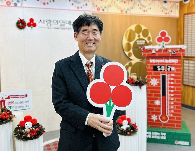 신홍식 대구사회복지공동모금회 회장.