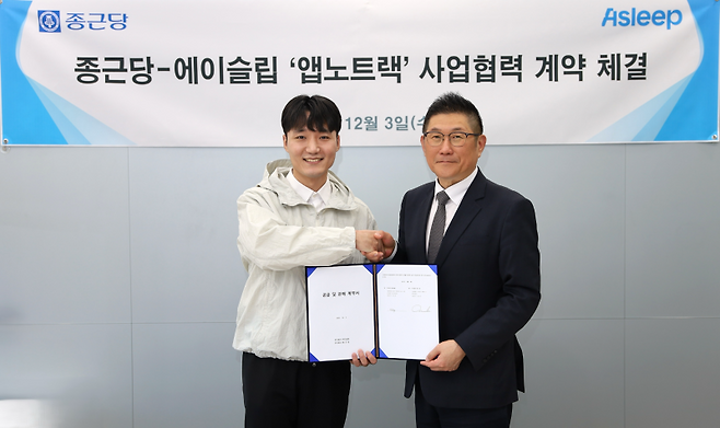 종근당 충정로 본사에서 종근당 김영주 대표(오른쪽)와 에이슬립 이동헌 대표가 ‘앱노트랙’ 국내 공동판매 계약을 체결하고 있다. (사진=종근당 제공)