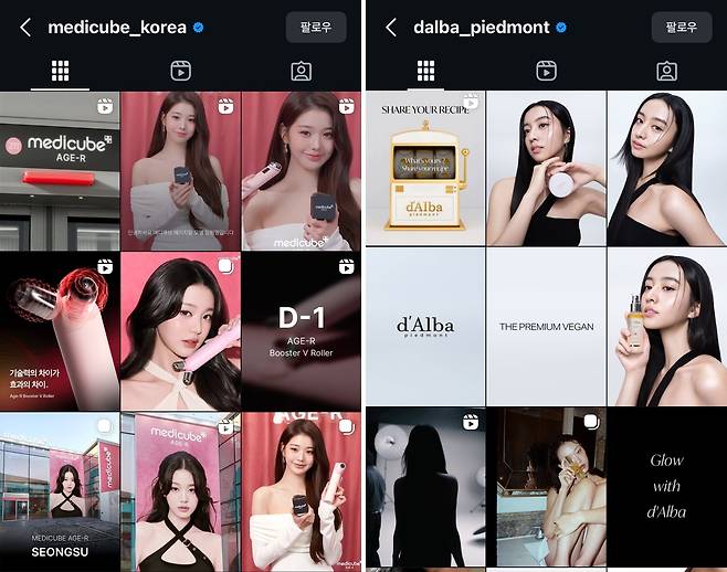 에이피알(왼쪽)과 달바글로벌 공식 인스타그램 피드 이미지