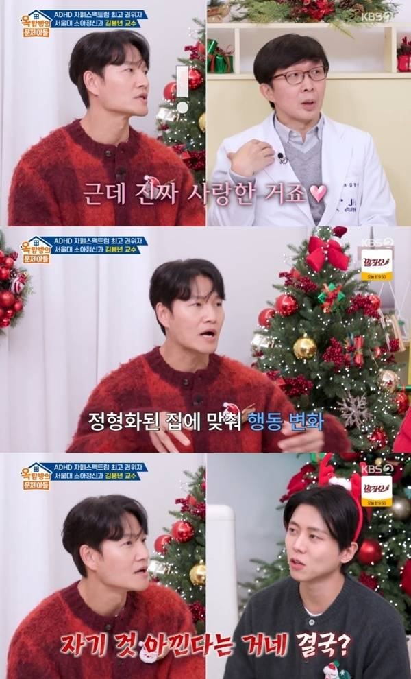 KBS 2TV '옥탑방의 문제아들'