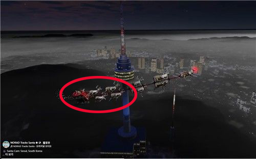 24일 미국 북미항공우주방위사령부(NORAD)가 제공한 산타클로스 위치 추적 영상에서 산타가 썰매를 서울 N타워 주변을 지나가고 있다. 북미항공우주방위사령부 사회관계망서비스(SNS) 영상 캡처