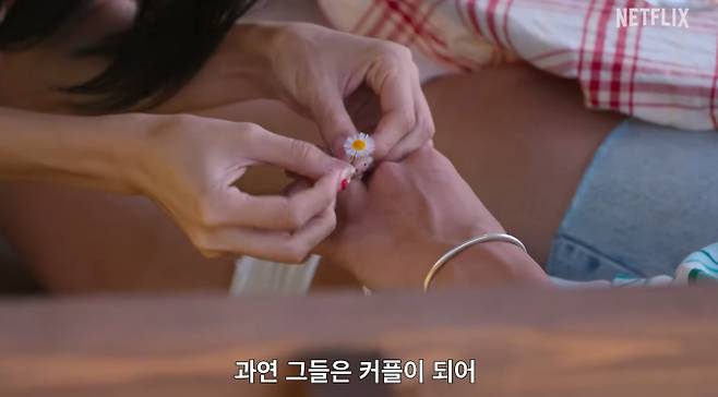 '솔로지옥5' 출연진