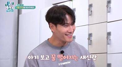 가수 김종국이 신혼 근황을 밝혔다. 채널S 제공