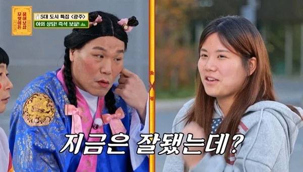 KBS JOY ‘무엇이든 물어보살’ 캡쳐