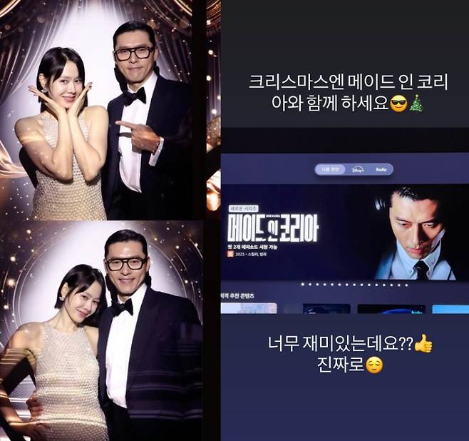 사진=손예진 SNS