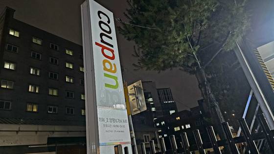 지난 23일 오후 9시 쿠팡 물류센터인 서울 구로구 구로1캠프 전경. 노유림 기자