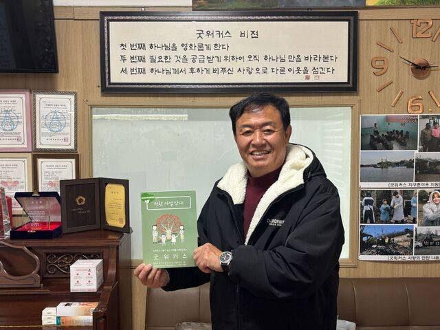 오석관 굿워커스 대표가 지난 17일 경기도 부천 굿워커스 사무실에서 책자를 들어 보이고 있다.