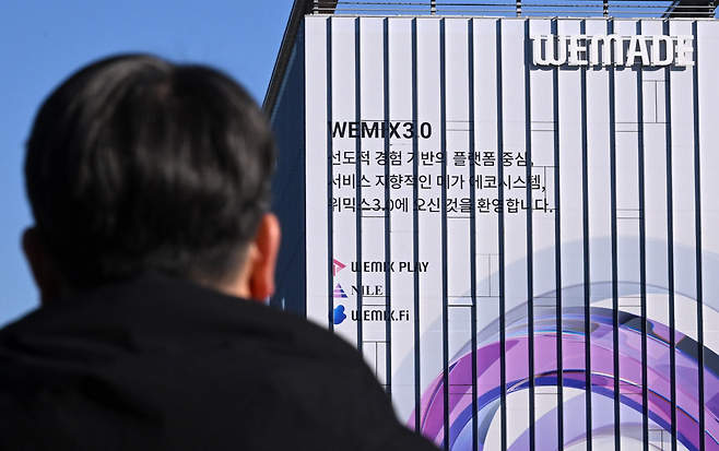 경기도 성남시 분당구 위메이드 본사 앞으로 시민들이 지나는 모습. [성남=임세준 기자]