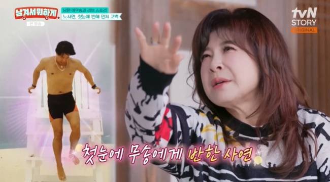 사진=tvN STORY ‘남겨서 뭐하게’ 캡처