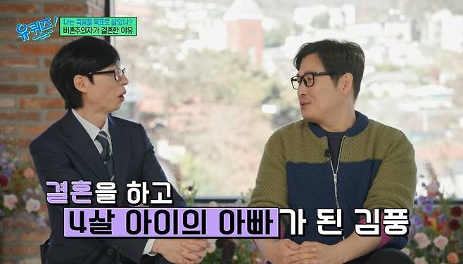 tvN 유 퀴즈 온 더 블럭 방송 화면 캡처