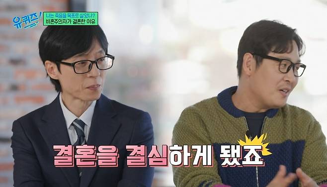 tvN 유 퀴즈 온 더 블럭 방송 화면 캡처