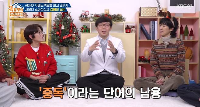 KBS 2TV ‘옥탑방의 문제아들’