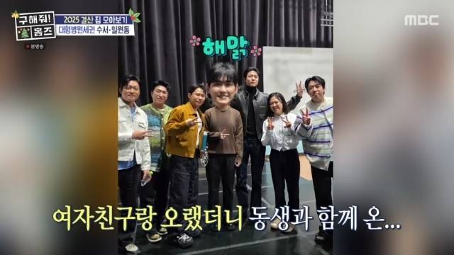 MBC ‘구해줘! 홈즈’ 캡처