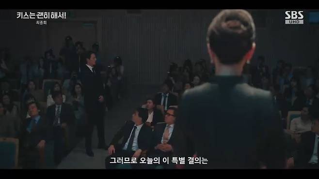 키스는 괜히 해서! 화면 캡처