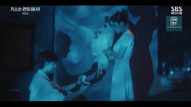 키스는 괜히 해서! 화면 캡처