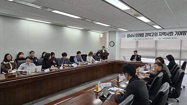 ▲ 이번 보고회에는 성남시와 성남시의회, 성남교육지원청, 분당중앙고, 성남시정연구원 등 20여 명이 참석해 성남시 미래형 과학고의 지역사회 환원 및 기여방안을 점검하고 향후 활용 방향을 논의했다. 안성근 교육문화체육국장은 "오는 29일 성남교육지원청 주관 '경기 미래형 과학고 지역인재선발 도입 방안 포럼'에 참석해 성남시 지역인재선발 비율 40% 반영에 대해 강력 요청하는 발제를 진행할 예정"이라고 했다. /성남=김규식 기자 kgs@incheonilbo.com /사진제공=성남시