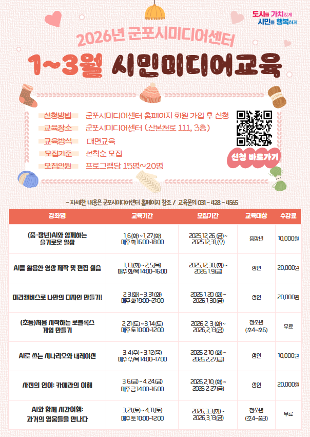 사진제공 군포시