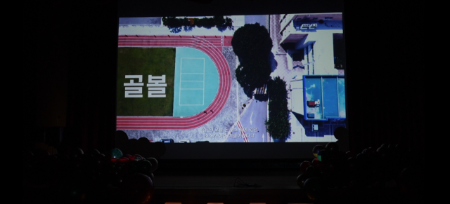 12월 24일 오전 11시 대전맹학교에서 배리어 프리(barrier-free) 영화 '골볼'의 시사회가 진행 중이다= 최광현 기자.