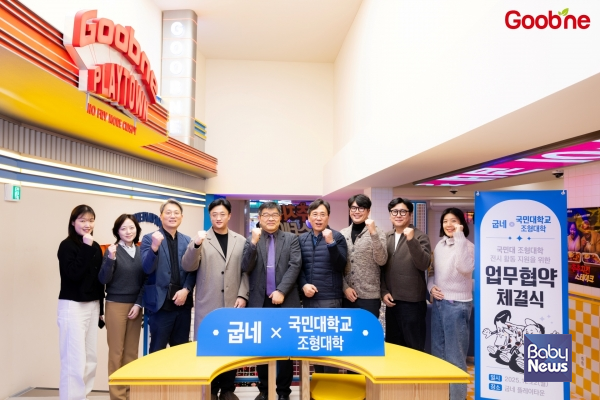 ▲굽네 플레이타운에서 진행된 지앤푸드-국민대학교 조형대학 MOU 행사(왼쪽부터 지앤푸드 디지털 마케팅팀 이지윤 팀장, 국민대학교 도자공예학과 안정현 교수, 공업디자인학과 남원석 교수, 지앤푸드 마케팅 본부 김건표 상무이사, 국민대학교 조형대학 장중식 학장, 국민대학교 조형대학 박중원 부학장, 금속공예학과 이승열 교수, 지앤푸드 플레이타운팀 서문범 팀장, 브랜드마케팅팀 고아한 팀장). ⓒ지앤푸드