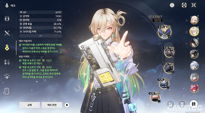 새로운 에코 세트를 채용한다 (사진= 서동규 객원기자)