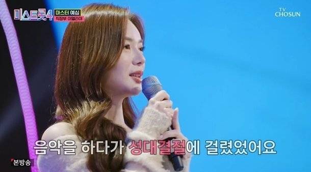 이엘리야. 사진 | TV조선