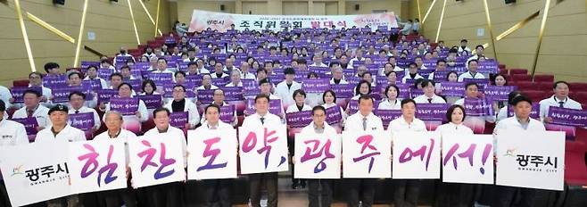 2026~2027 경기도종합체육대회 조직위원회 발대식. 경기 광주시 제공