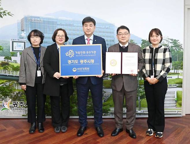 가족친화도시 재인증 인증서 전달식. 경기 광주시 제공