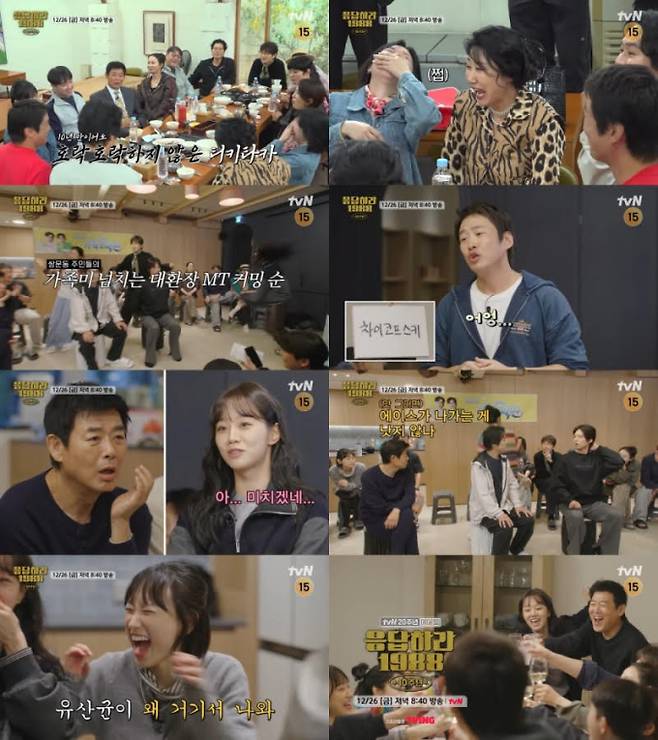 ‘응답하라 1988 10주년’ 쌍문동 가족오락관 시작 (제공: tvN)