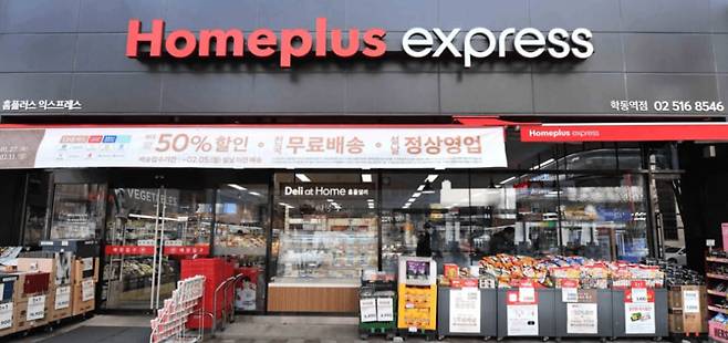 홈플러스의 기업형 슈퍼마켓(SSM) 체인 '홈플러스익스프레스' 매장 전경. /홈플러스 제공