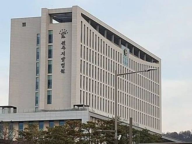 전주지방법원·광주지방법원 전주재판부 ⓒ전주지방법원