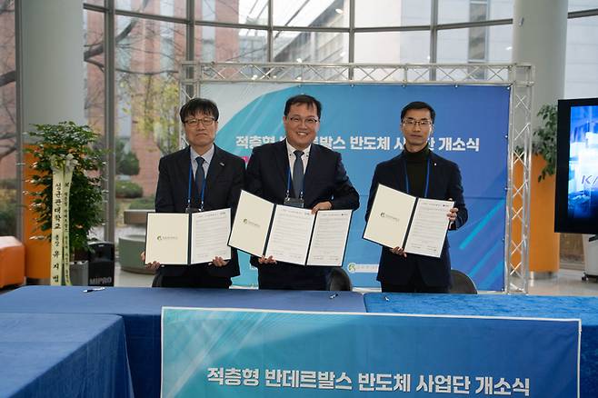 적층형 반데르발스 반도체 사업단 개소식. 맨 오른쪽 허근 교수.