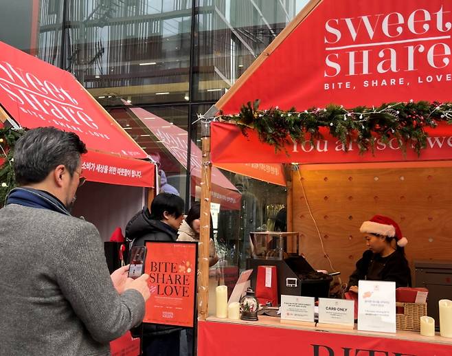 ‘Sweet Share Donation Project’ 행사 모습. 성동구 제공