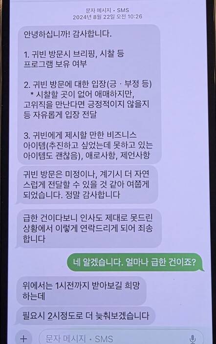 지난해 8월22일 김병기 원내대표의 장남(왼쪽 대화)이 의원실 보좌진에게 보낸 문자. 제보자 제공
