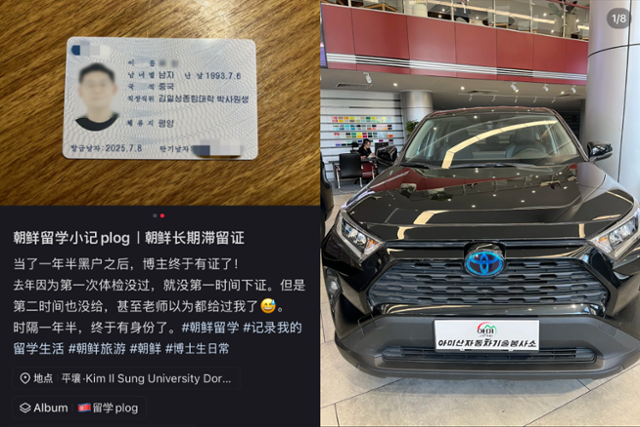 김일성종합대에서 유학 중이라고 소개한 한 남성이 중국 SNS에서 호화로운 북한 평양을 보여주고 있다. 샤오홍슈 캡처