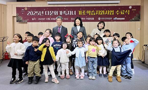 여주시가족센터 다문화가족자녀 기초학습지원사업 수료식 모습. [사진=여주시]