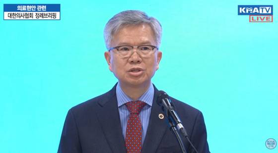 김택우 의협 회장이 26일 의협 정례브리핑에서 발언하고 있다. 사진 의협 유튜브 캡처