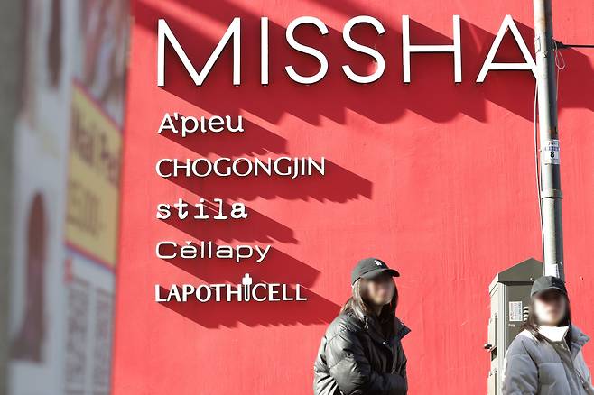 People walk past a Missha store in Seoul on Jan. 2. [YONHAP]