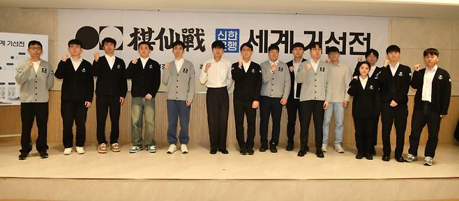 제1회 기선전 16강 진출자 단체사진. 한국기원 제공