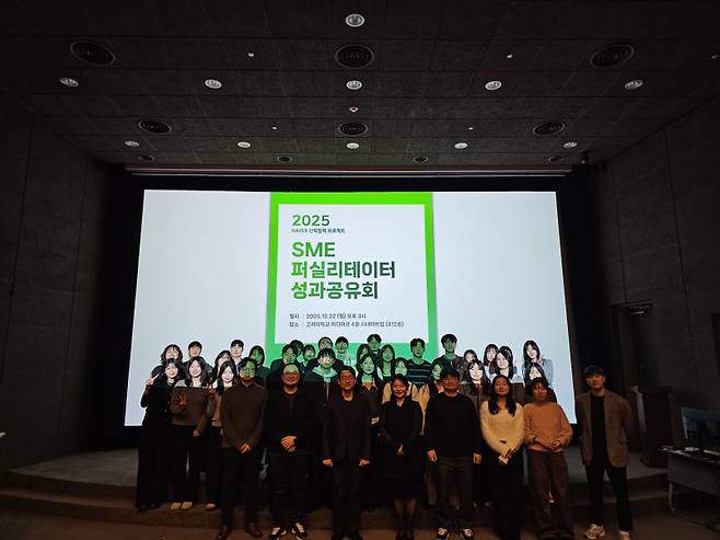 네이버 ‘SME 퍼실리테이터’ 프로그램 참여 학생들이 22일 서울 고려대학교 미디어관에서 열린 성과 공유회를 통해 기념사진을 촬영하고 있다. 네이버 제공