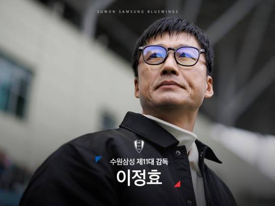 수원 삼성, 제11대 감독에 이정효 감독 선임. 사진[연합뉴스]