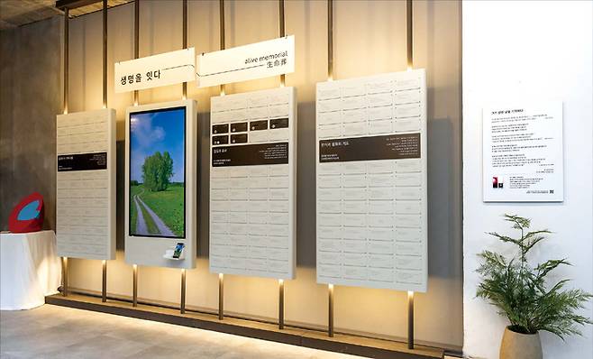 스타트업 스웬은 고인의 혈액과 디지털 정보를 활용해 추모할 수 있는 공간 ‘얼라이브’ 서비스를 선보였다. 현재 양평에 156칸 규모의 첫 공간을 냈다. 현재 50명 정도가 참여했다. 사진은 양평에 마련한 얼라이브 추억 공간 모습. (스웬 제공)